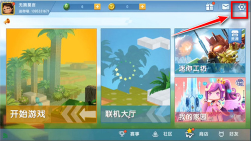 迷你世界魔改版