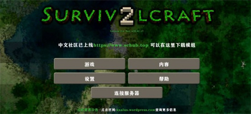 生存战争联机版2.4最新版截图2