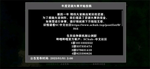 生存战争联机版2.4最新版截图1