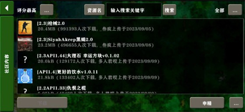 生存战争联机版2.4最新版