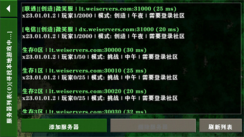 生存战争联机版2.4最新版