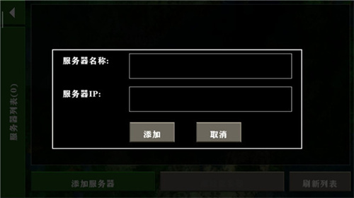 生存战争联机版2.4最新版
