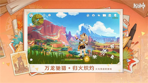 云原神2025最新版截图5