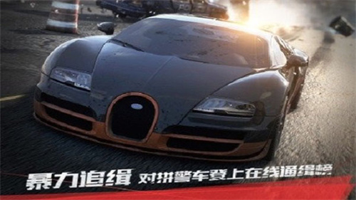极品飞车最高通缉手机版截图2