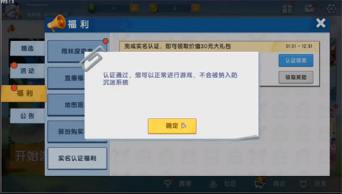 迷你世界魔改版