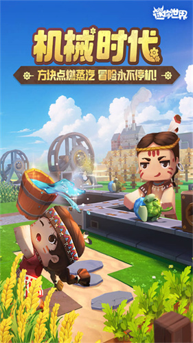 迷你世界魔改版截图3