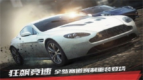极品飞车最高通缉手机版截图4