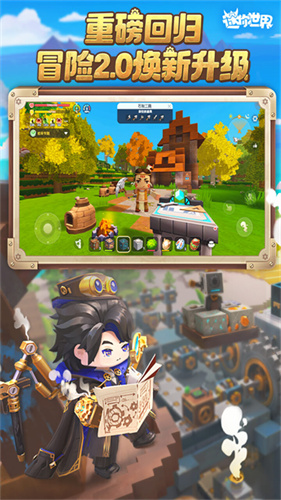 迷你世界魔改版截图2