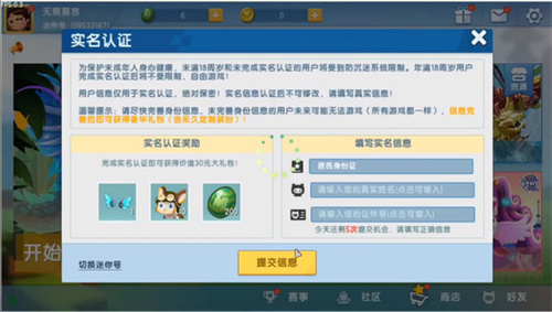 迷你世界魔改版