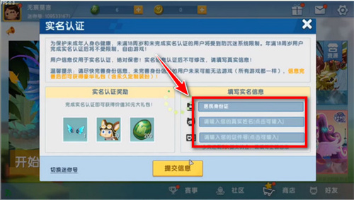 迷你世界魔改版