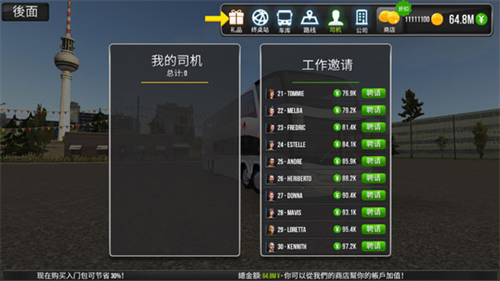 超级驾驶