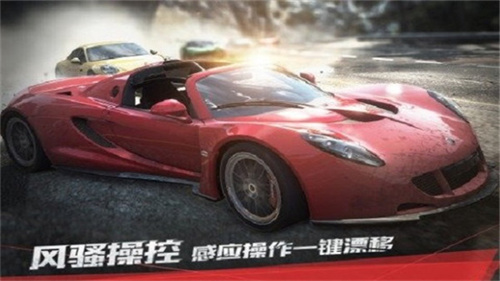 极品飞车最高通缉手机版截图1
