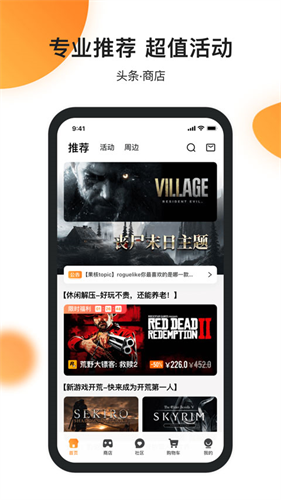 杉果游戏截图2