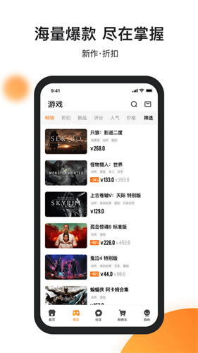 杉果游戏截图1