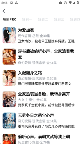 喵喵短剧截图1