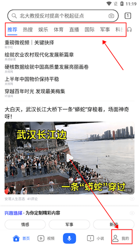 荣耀浏览器