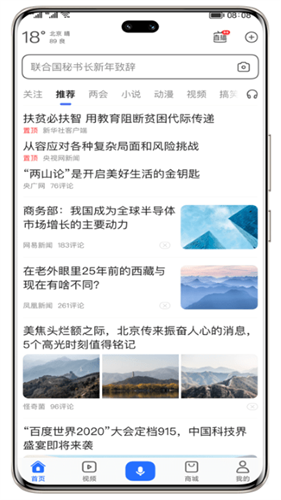荣耀浏览器截图1