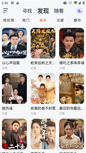喵喵短剧截图2
