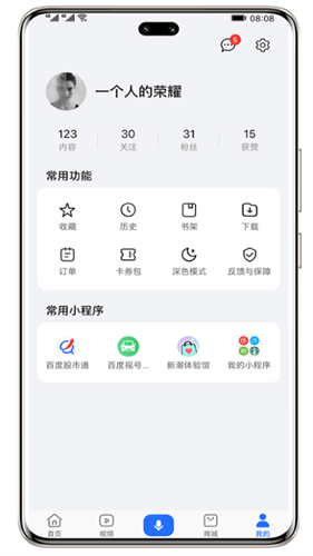 荣耀浏览器截图3