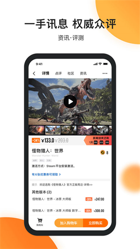 杉果游戏截图3