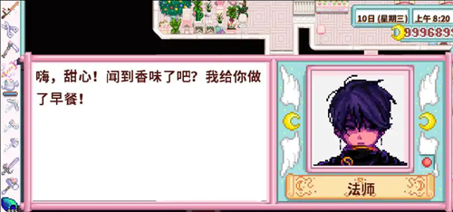 星露谷物语枫姨美化版