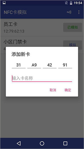 nfc工具箱专业版