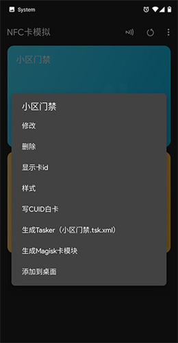 nfc工具箱专业版截图3
