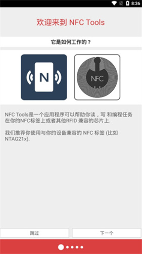 nfc工具箱专业版