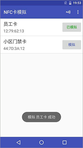nfc工具箱专业版