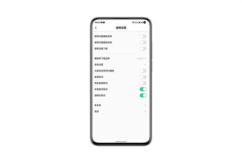 qq音乐flyme版