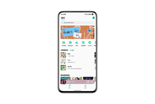 qq音乐flyme版