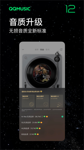 qq音乐flyme版截图2