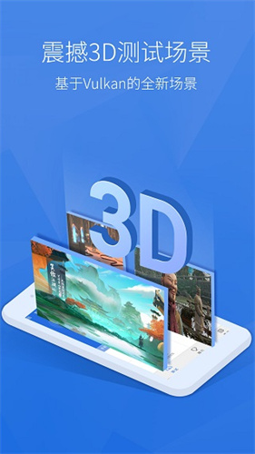 安兔兔评测截图2