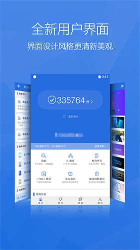 安兔兔评测截图4