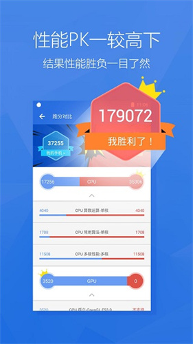 安兔兔评测截图3
