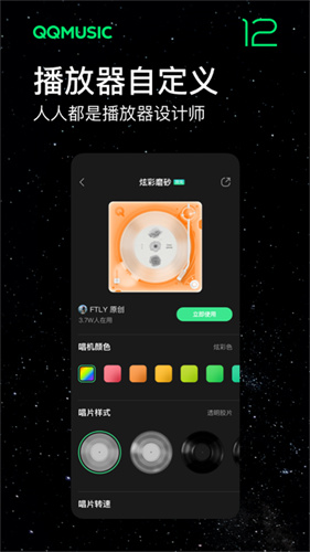 qq音乐flyme版截图4