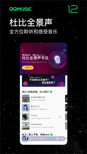 qq音乐flyme版截图3