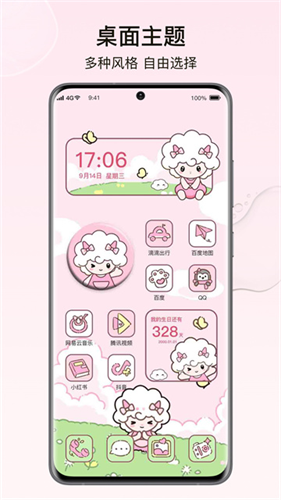 元气小组件截图2