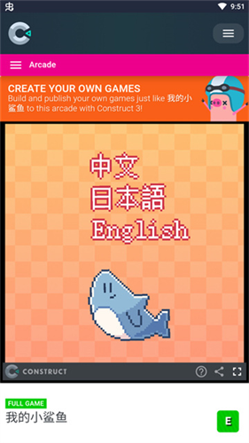我的小鲨鱼截图2