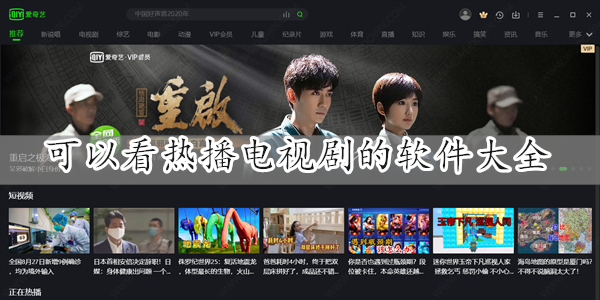 可以看热播电视剧的软件大全