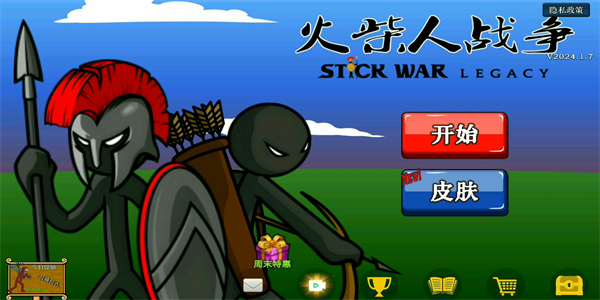 火柴人战争遗产手游大全