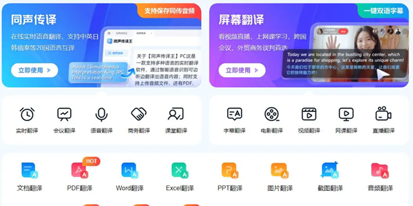 手机翻译软件合集