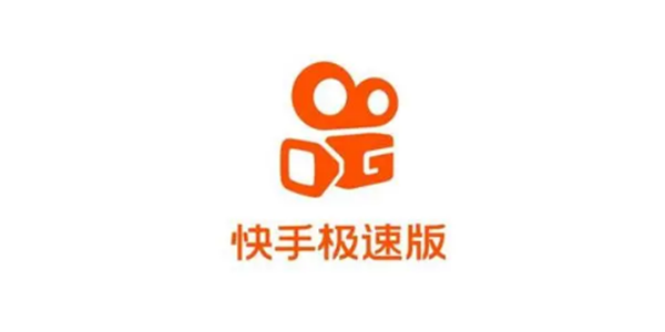 极速版软件大全