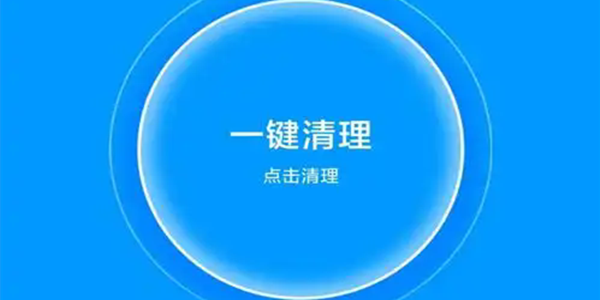 垃圾清理软件汇总