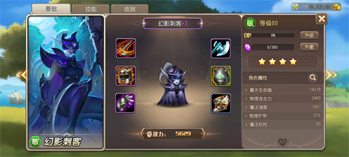 小冰冰传奇怀旧服