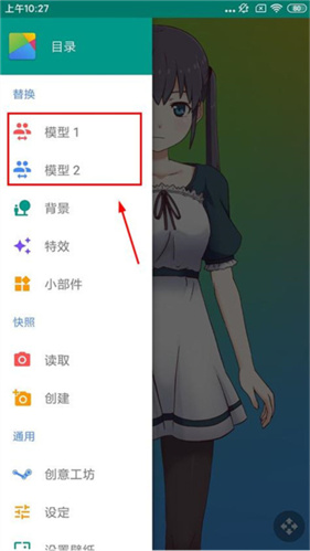 live2dviewerex最新版本