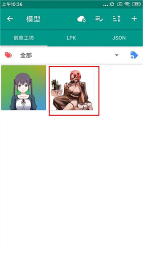 live2dviewerex最新版本
