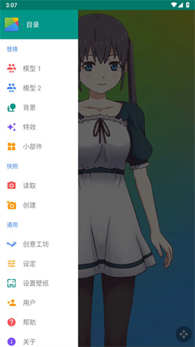 live2dviewerex最新版本截图2