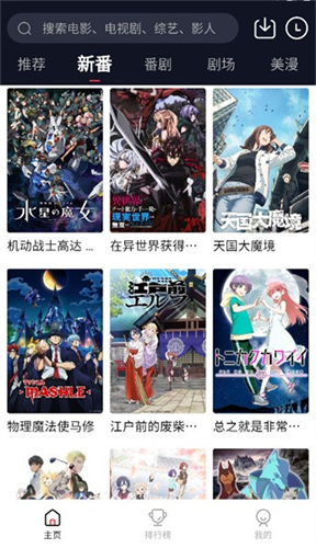 飞极速手机版截图3
