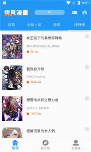 拷贝漫画copy20截图2